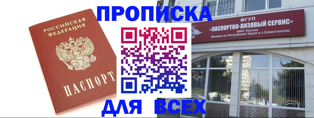 прописка ребенка в Цивильске