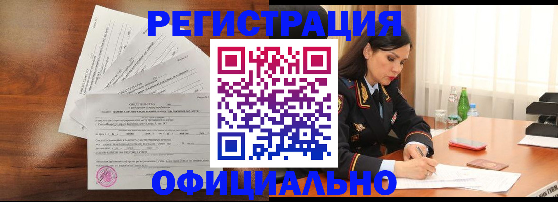 временная регистрация для всех в Цивильске