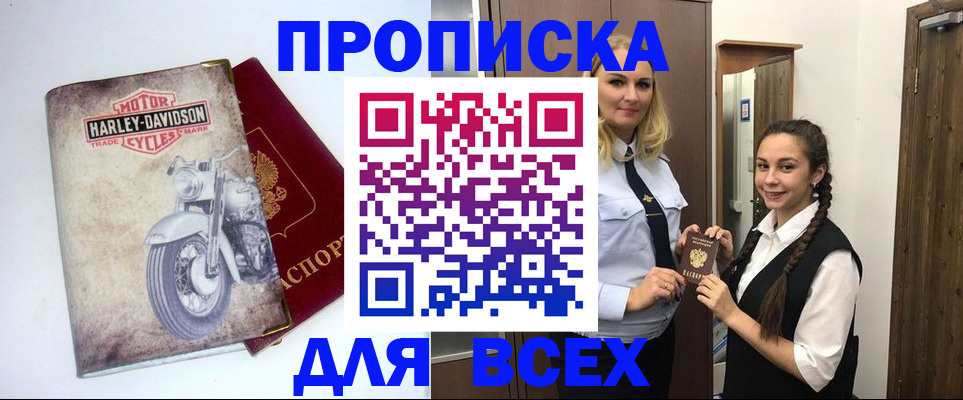 временная регистрация недорого в Цивильске