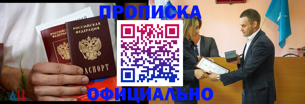 временная регистрация купить в Цивильске