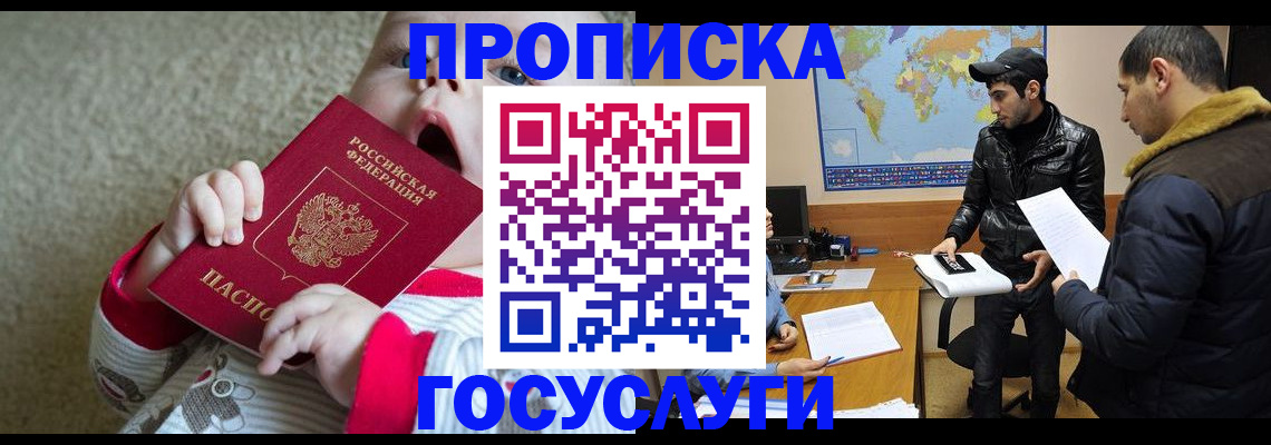 прописка для школы в Цивильске